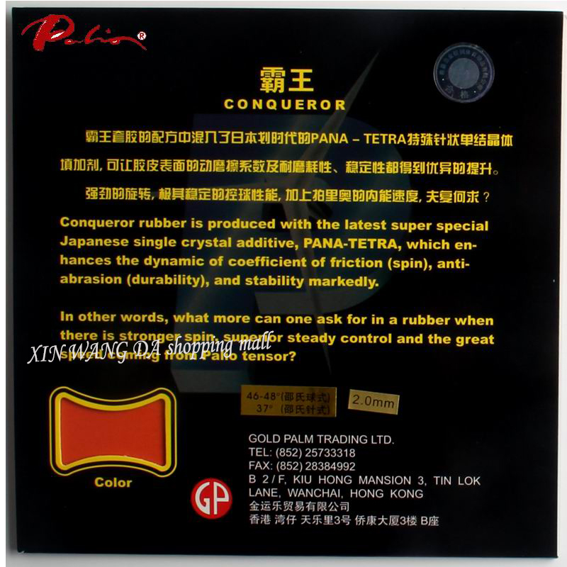 Palio Conqueror Rubber Table T - огляд і ціна Table Tennis Paddle Set