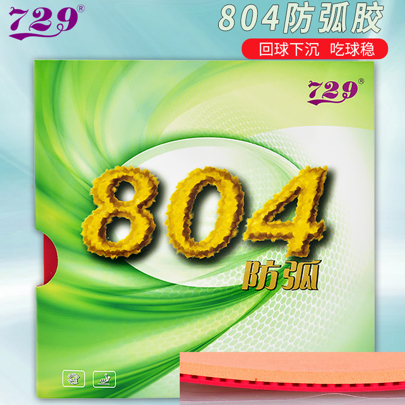 729 Friendship 804 Table-tenni - огляд і ціна Table Tennis Rubber Anti Spin
