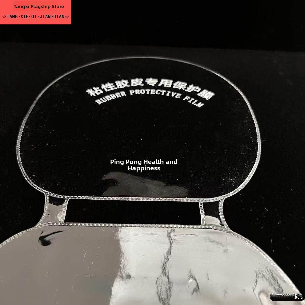 Integrated Sticky Table Tennis - огляд і ціна Table Tennis Athlete