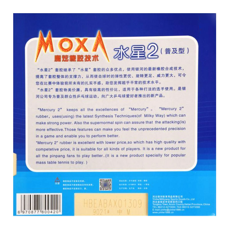 YINHE Mercury 2 Blue Table Ten - огляд і ціна Table Tennis Bat Butterfly