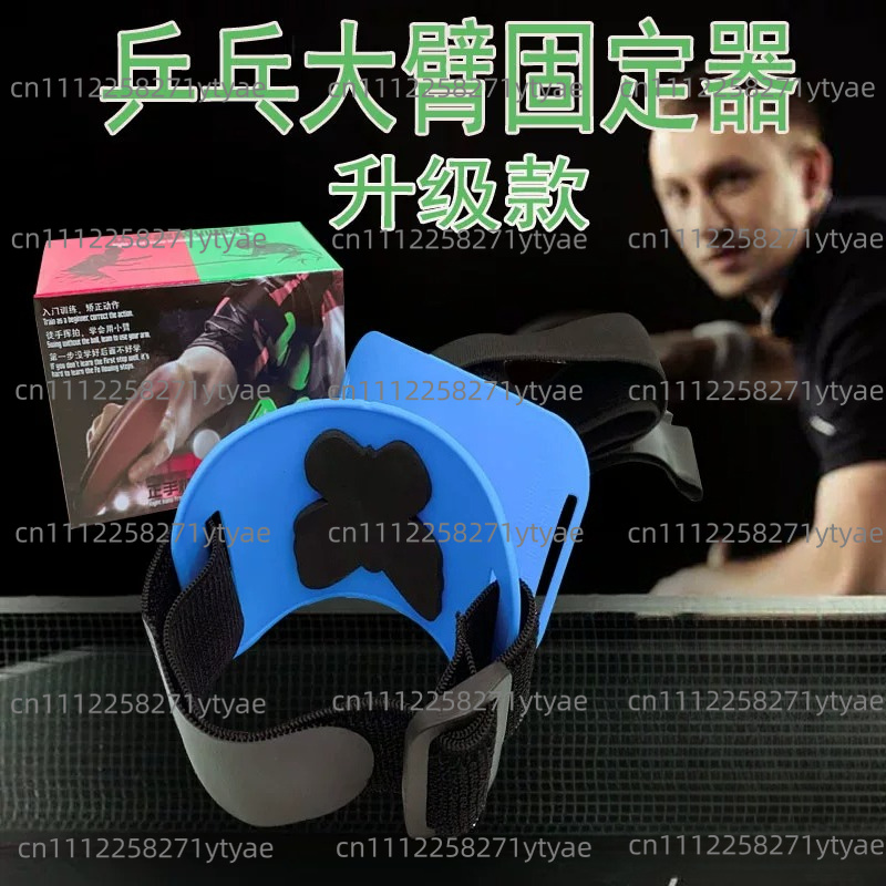 Table Tennis Arm Holder, Movem - огляд і ціна Table Tennis Ranking