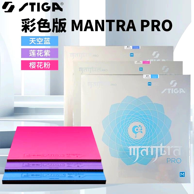 STIGA MANTRA PRO M/H Color Tab - огляд і ціна Table Tennis Japan