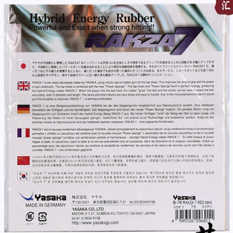 Yasaka RAKZA 7 Soft (B-77) and - огляд і ціна Table Tennis Rubber Anti Spin